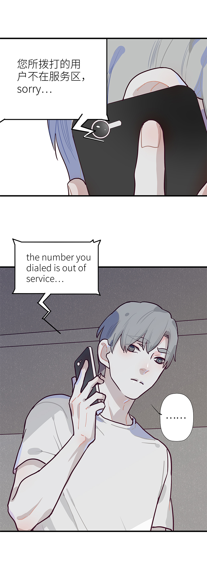 《行星独行》02 倒计时 第15页