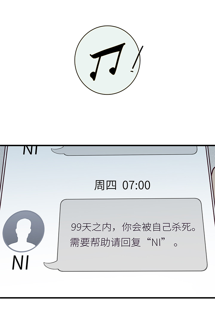 《行星独行》02 倒计时 第16页