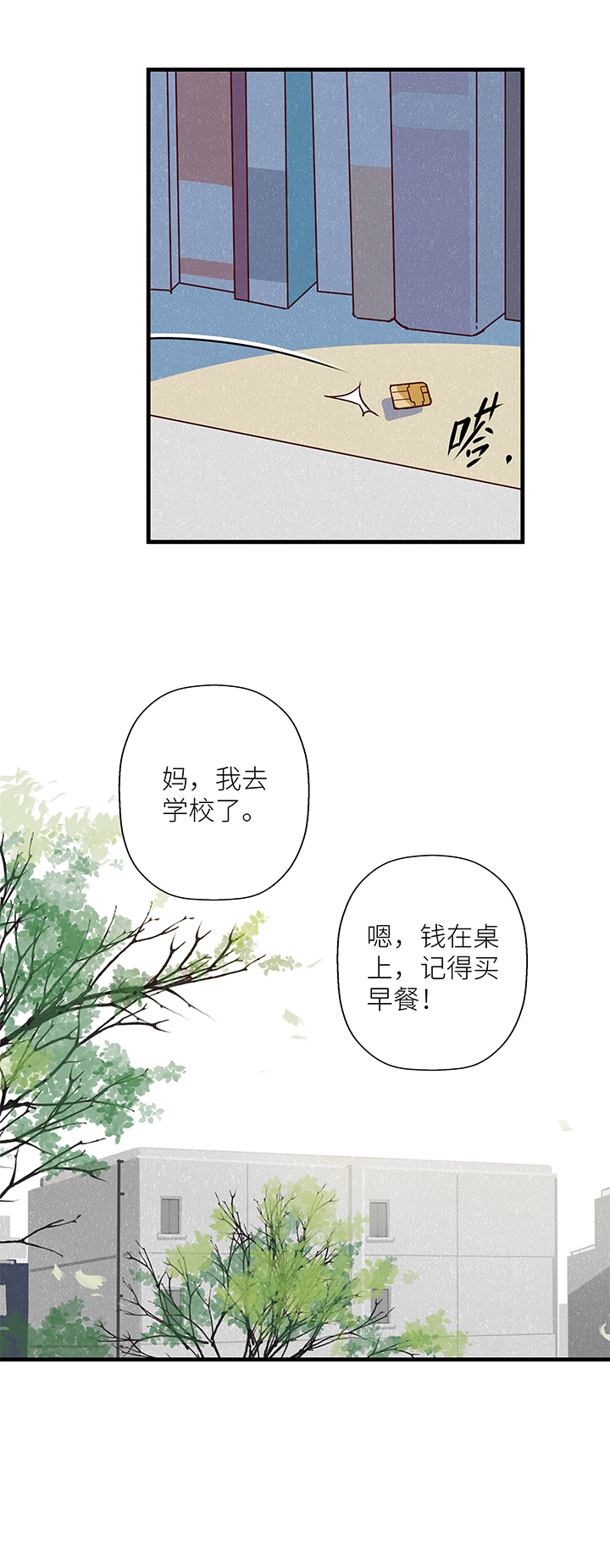 《行星独行》02 倒计时 第18页