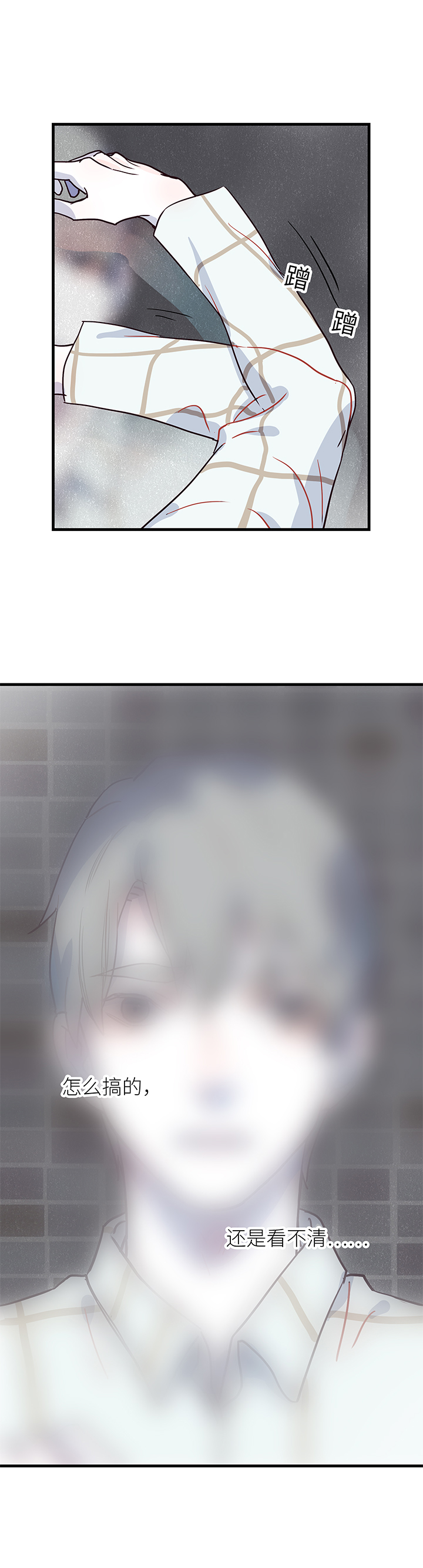 《行星独行》02 倒计时 第27页