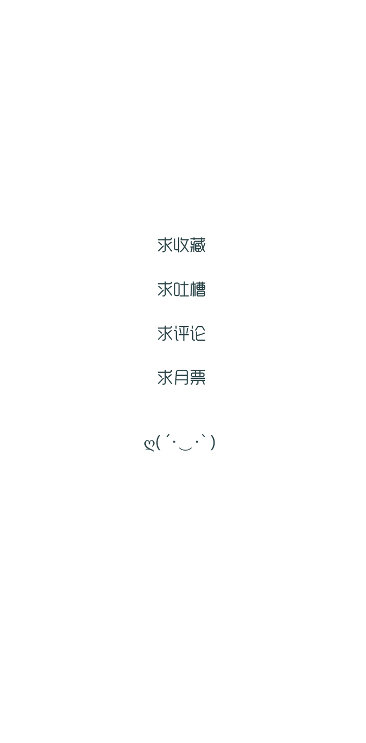 《行星独行》02 倒计时 第32页