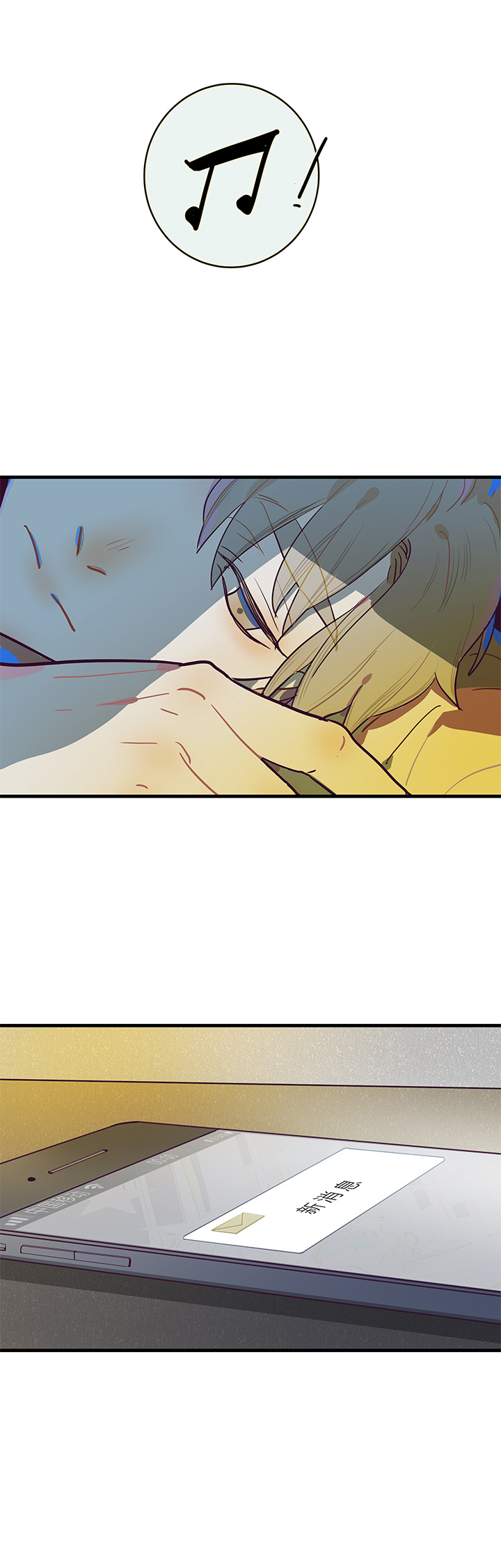 《行星独行》02 倒计时 第3页