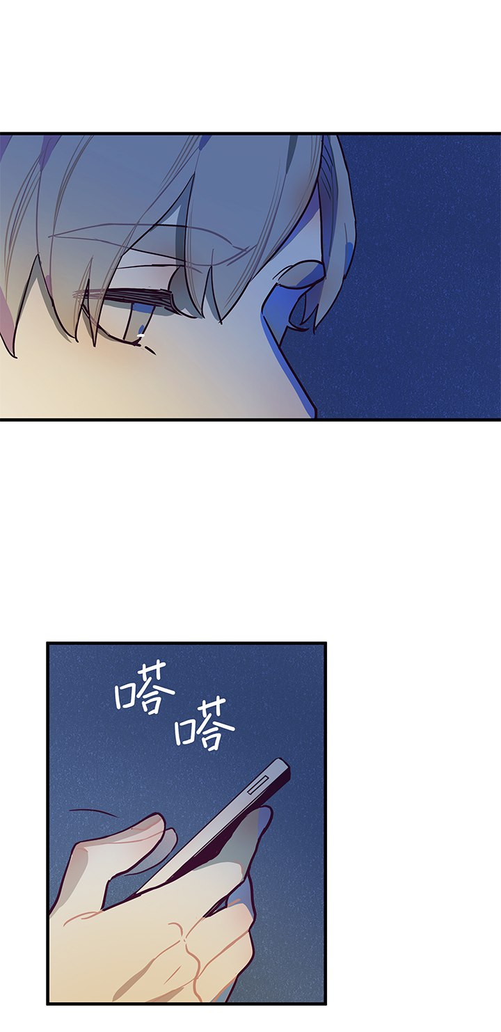 《行星独行》02 倒计时 第6页