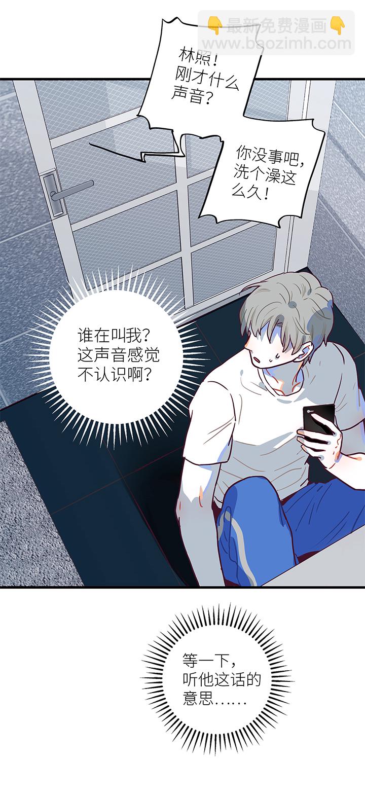 《行星独行》05 初来乍到 第11页