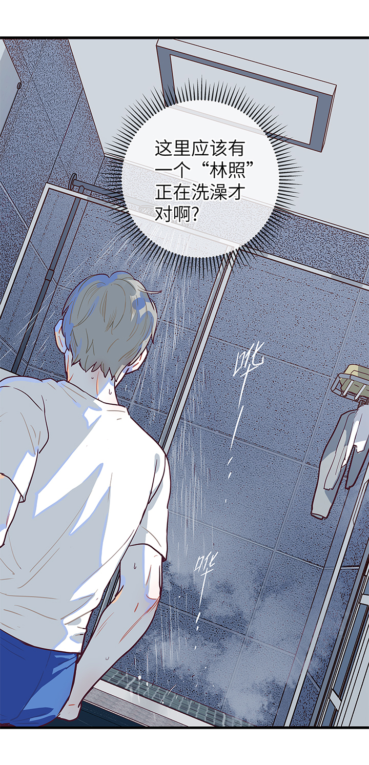 《行星独行》05 初来乍到 第12页
