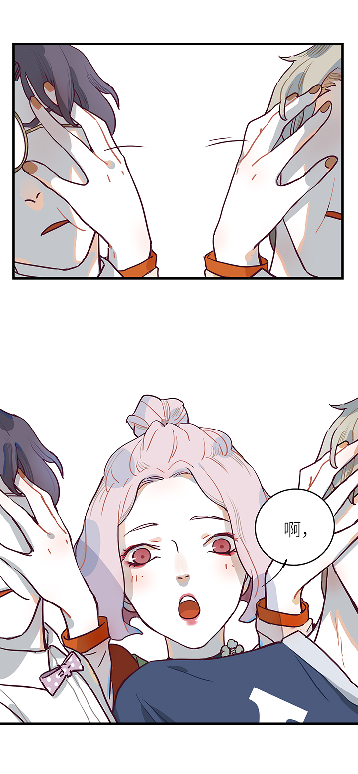 《行星独行》05 初来乍到 第19页