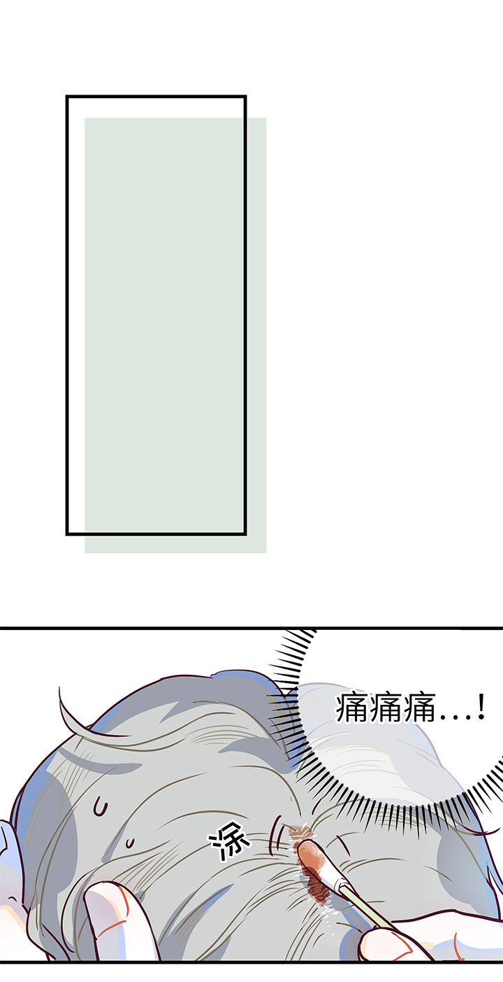 《行星独行》05 初来乍到 第21页