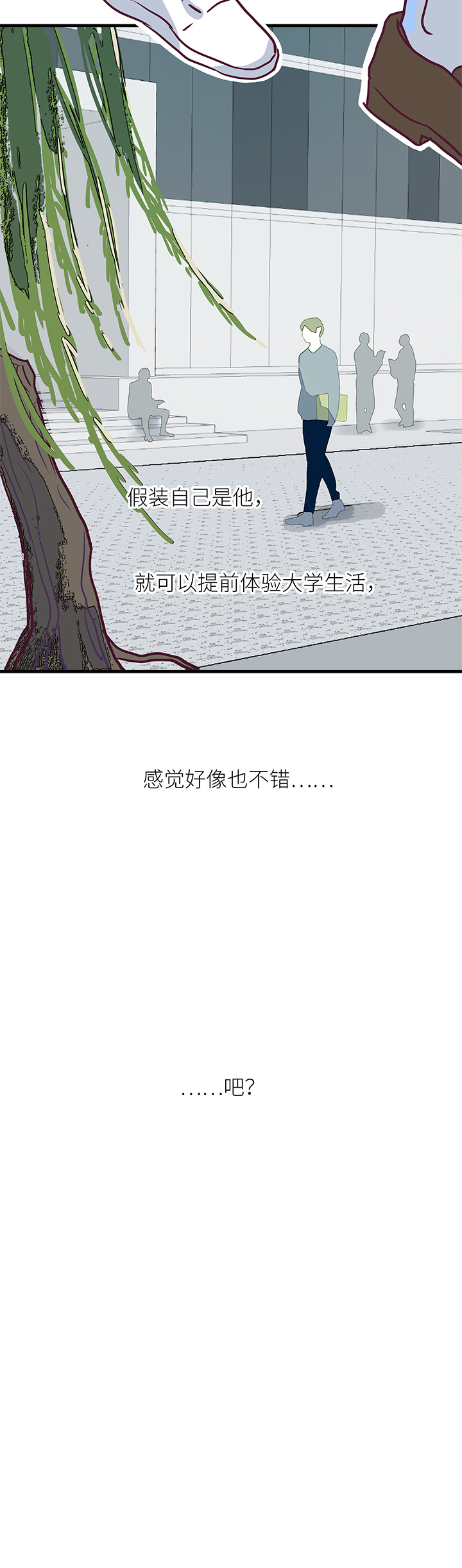 《行星独行》07 Kill 第14页