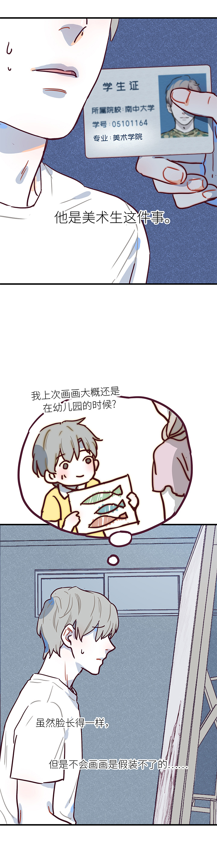 《行星独行》07 Kill 第16页