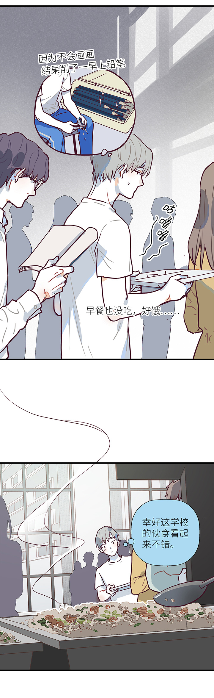 《行星独行》07 Kill 第20页