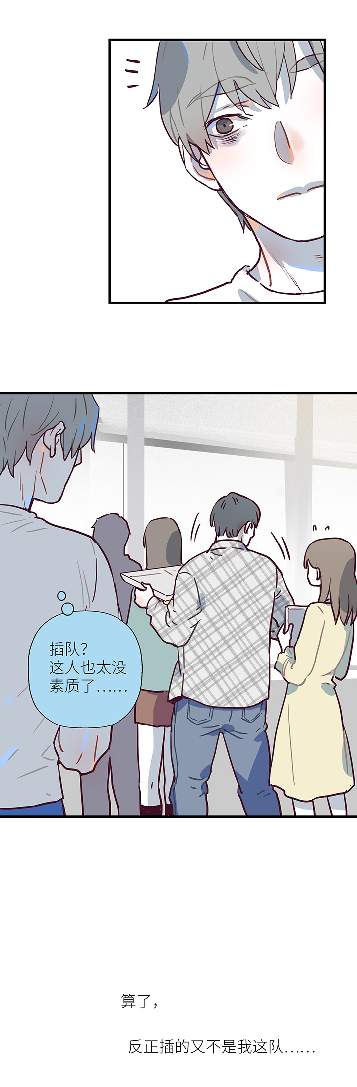 《行星独行》07 Kill 第21页