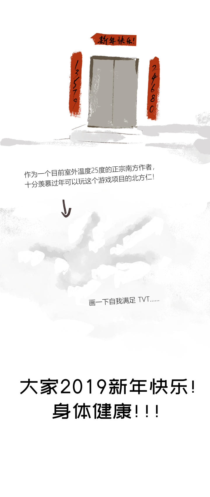 《行星独行》07 Kill 第25页
