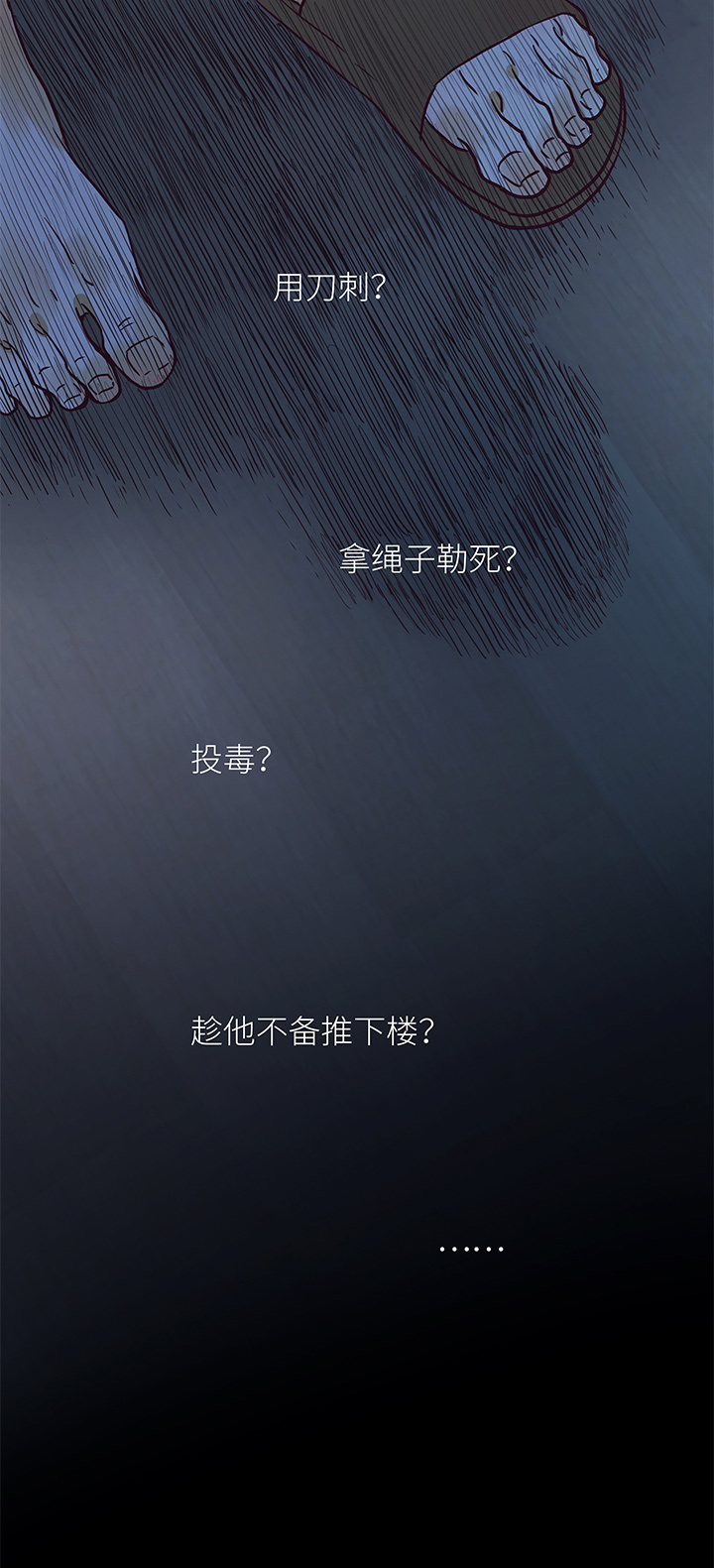 《行星独行》07 Kill 第4页