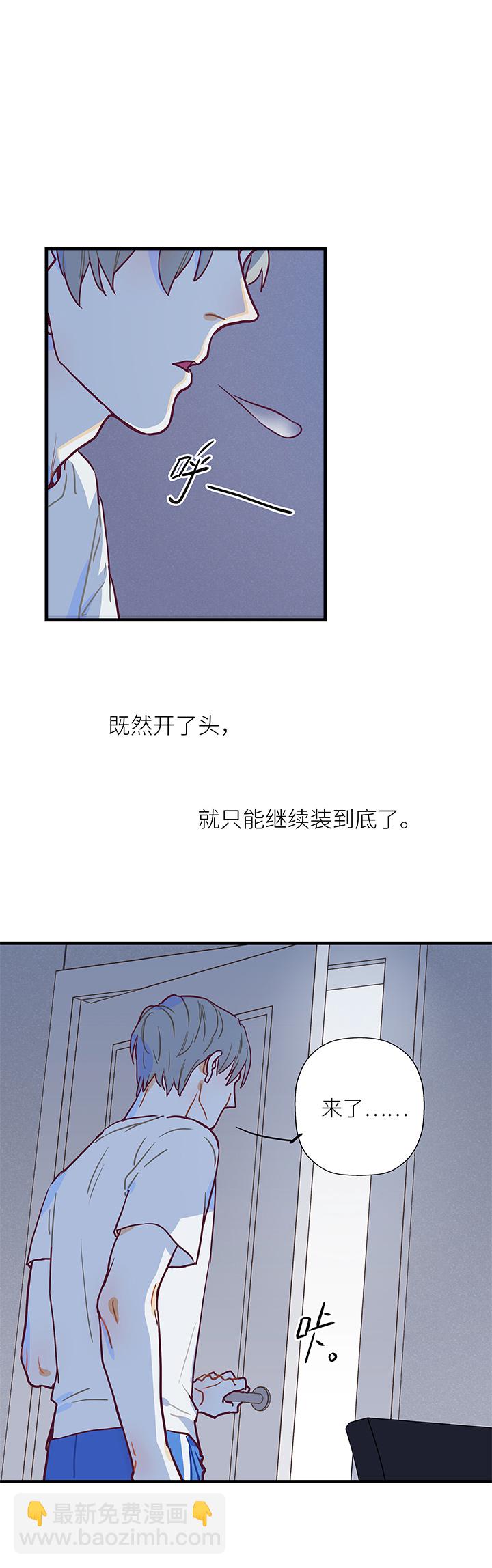 《行星独行》07 Kill 第7页