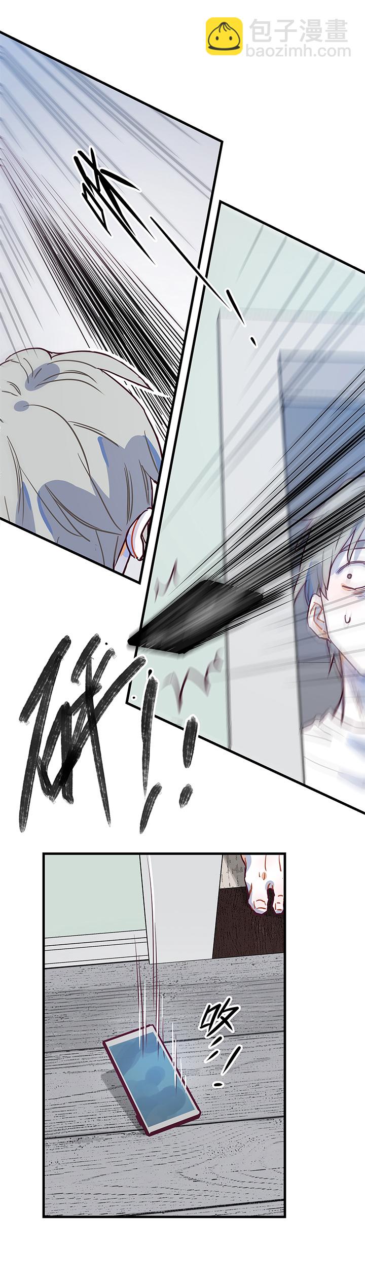 《行星独行》07 Kill 第8页