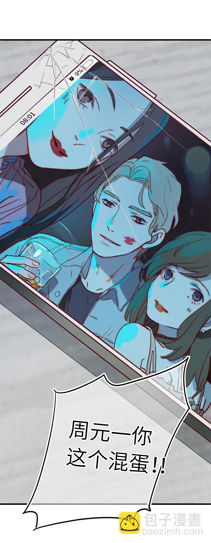 《行星独行》07 Kill 第9页