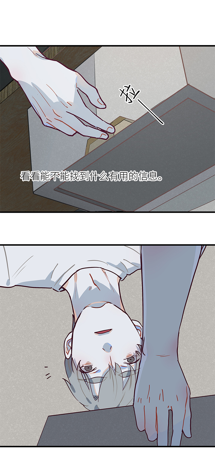 《行星独行》06 三选一 第11页