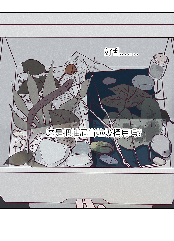 《行星独行》06 三选一 第12页