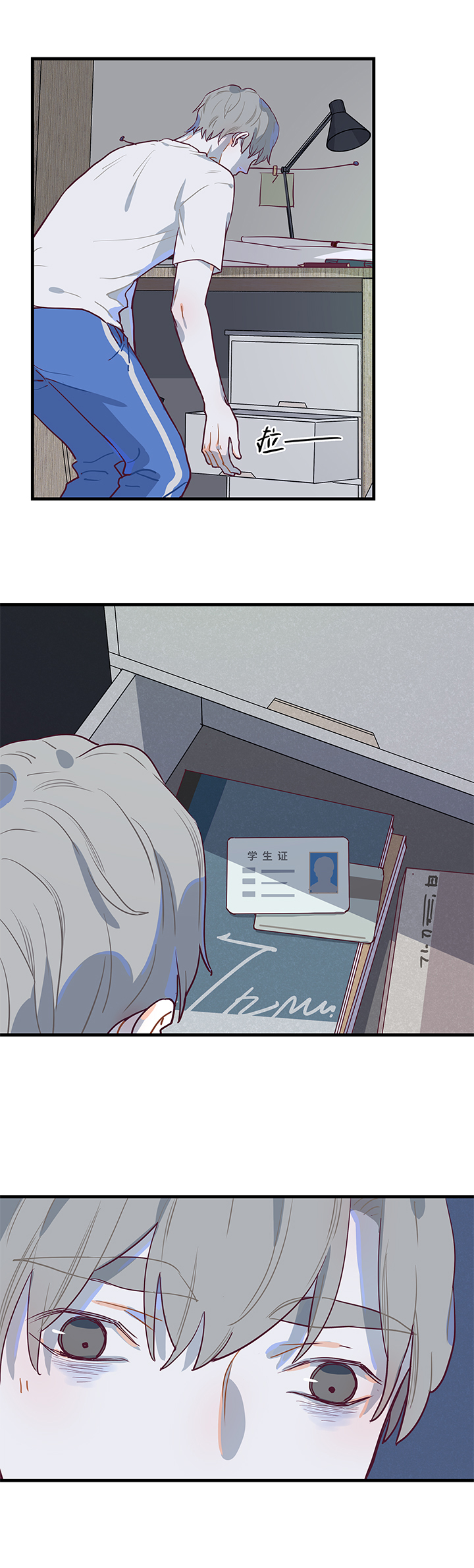 《行星独行》06 三选一 第13页