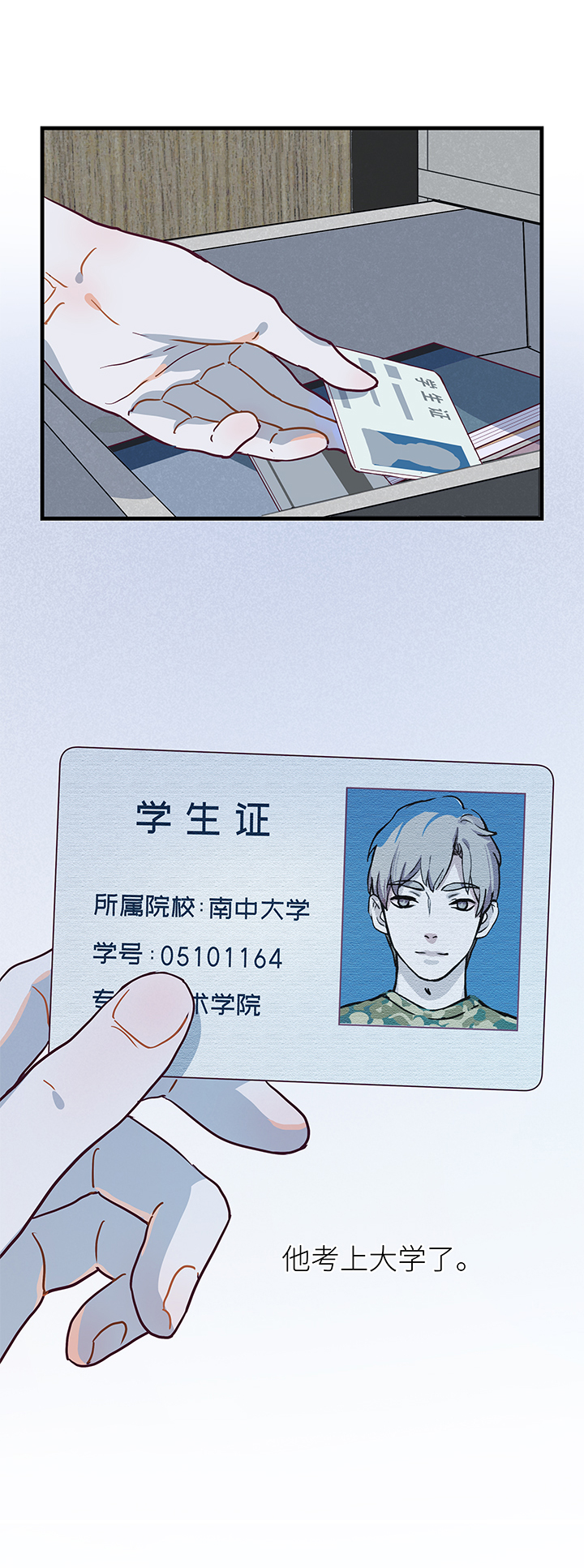 《行星独行》06 三选一 第14页