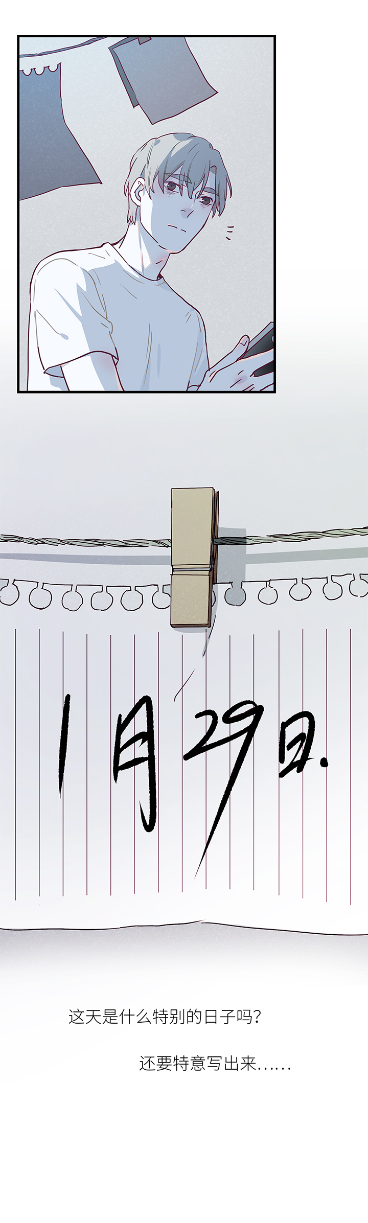 《行星独行》06 三选一 第19页