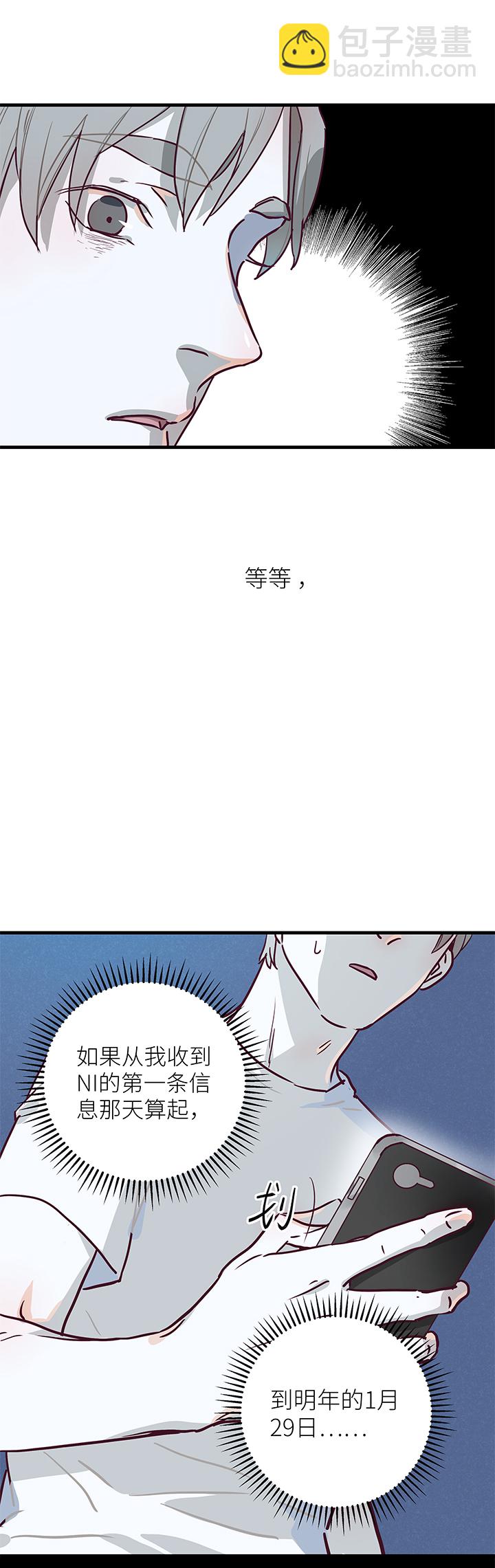 《行星独行》06 三选一 第20页