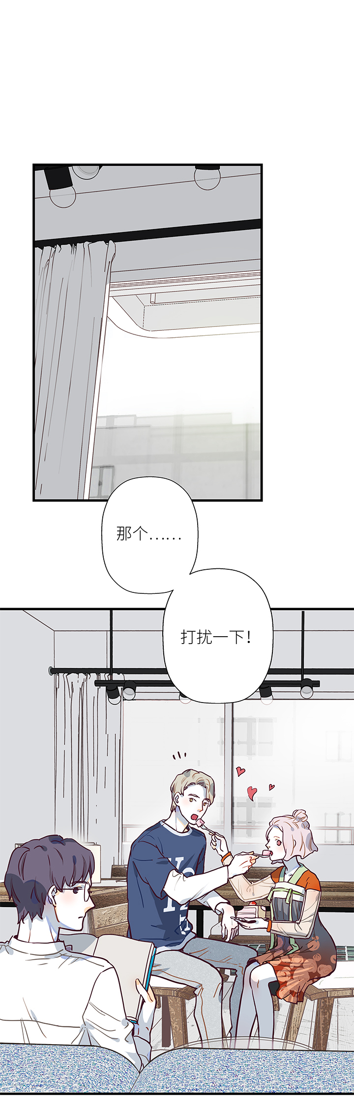 《行星独行》06 三选一 第4页