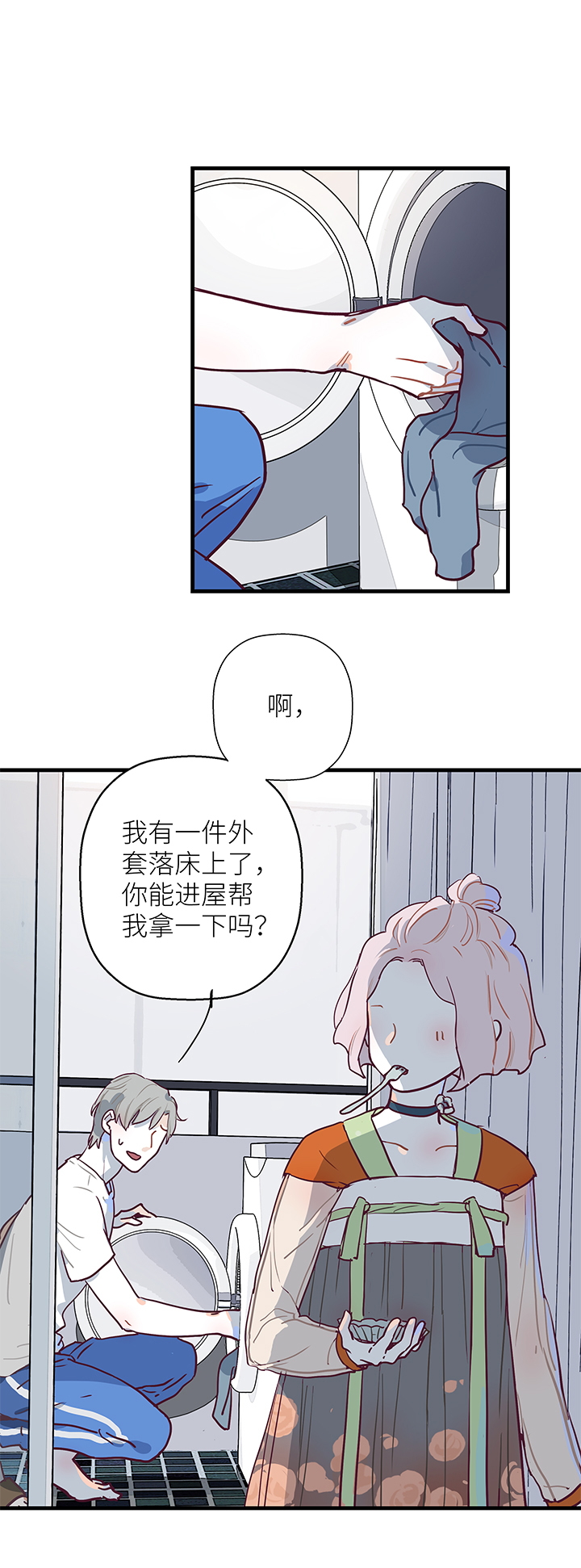 《行星独行》06 三选一 第7页