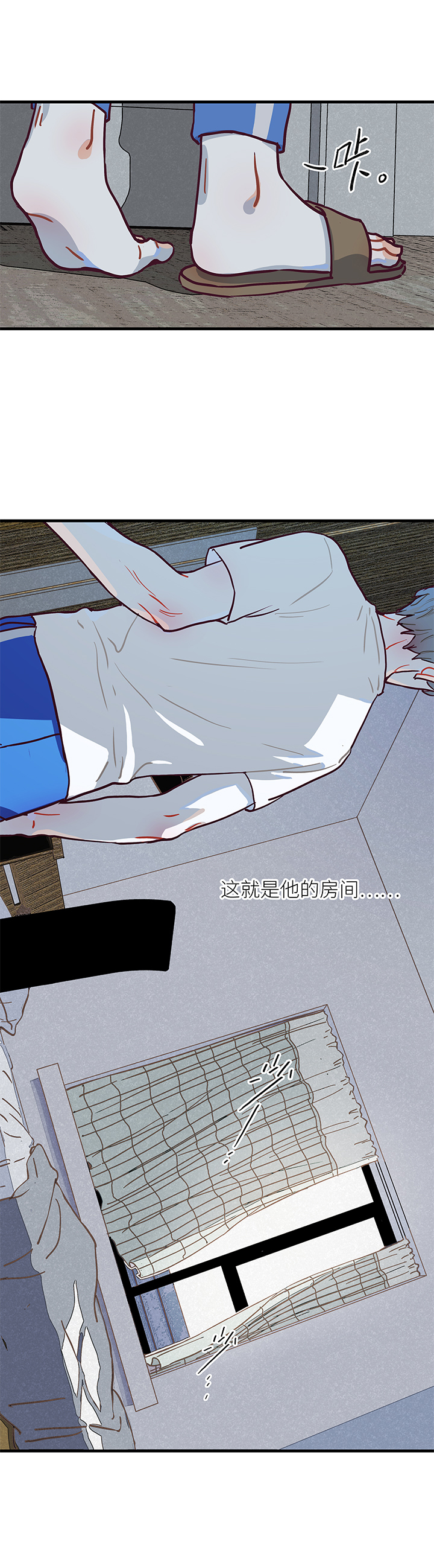 《行星独行》06 三选一 第9页