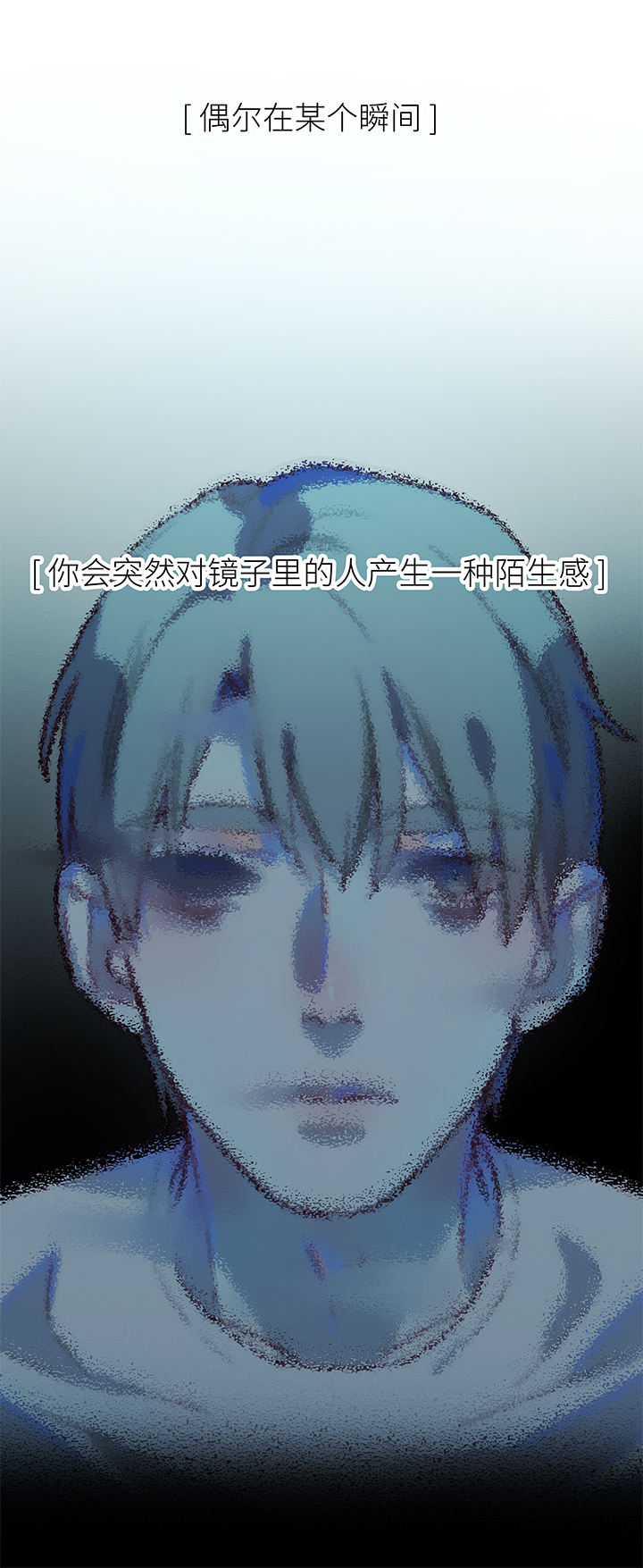 《行星独行》04 陌生的脸 第11页