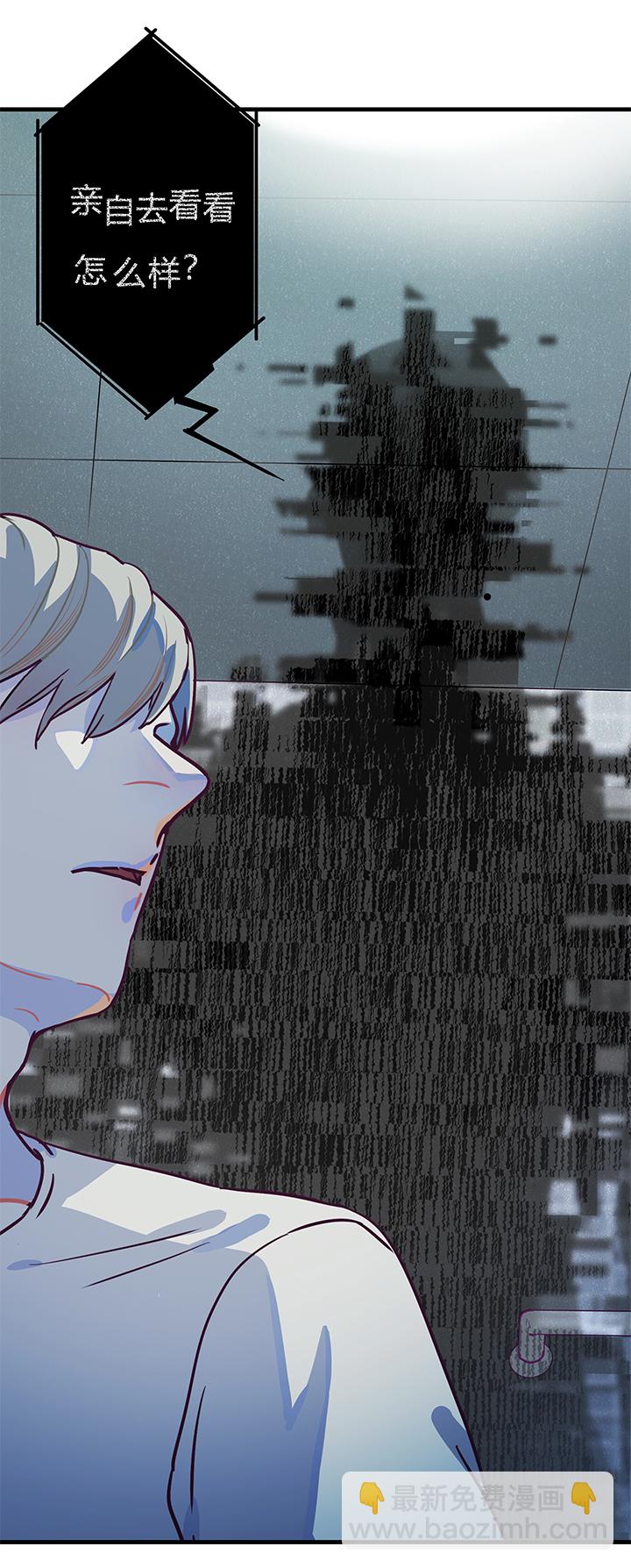 《行星独行》04 陌生的脸 第17页