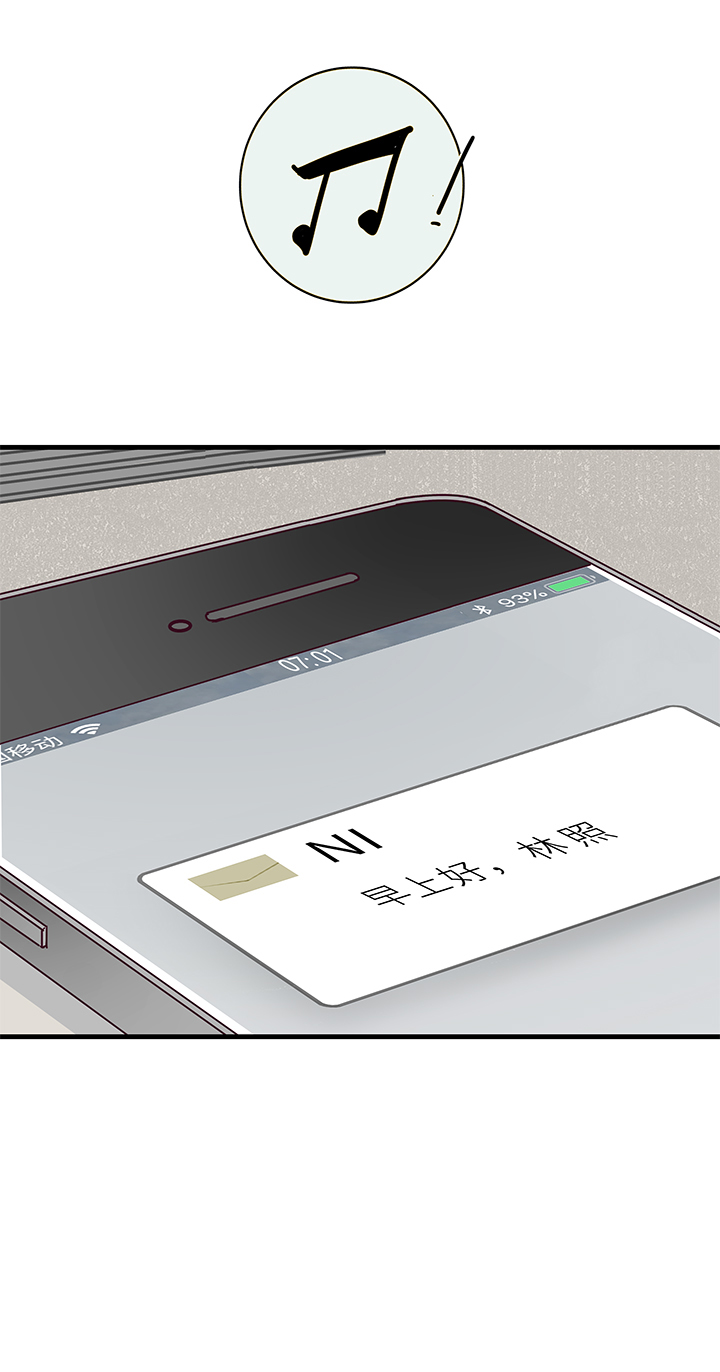 《行星独行》04 陌生的脸 第3页