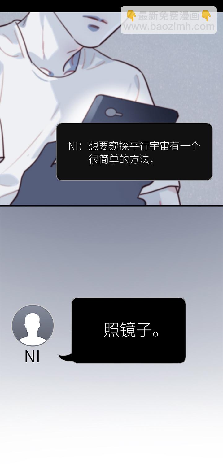 《行星独行》04 陌生的脸 第8页