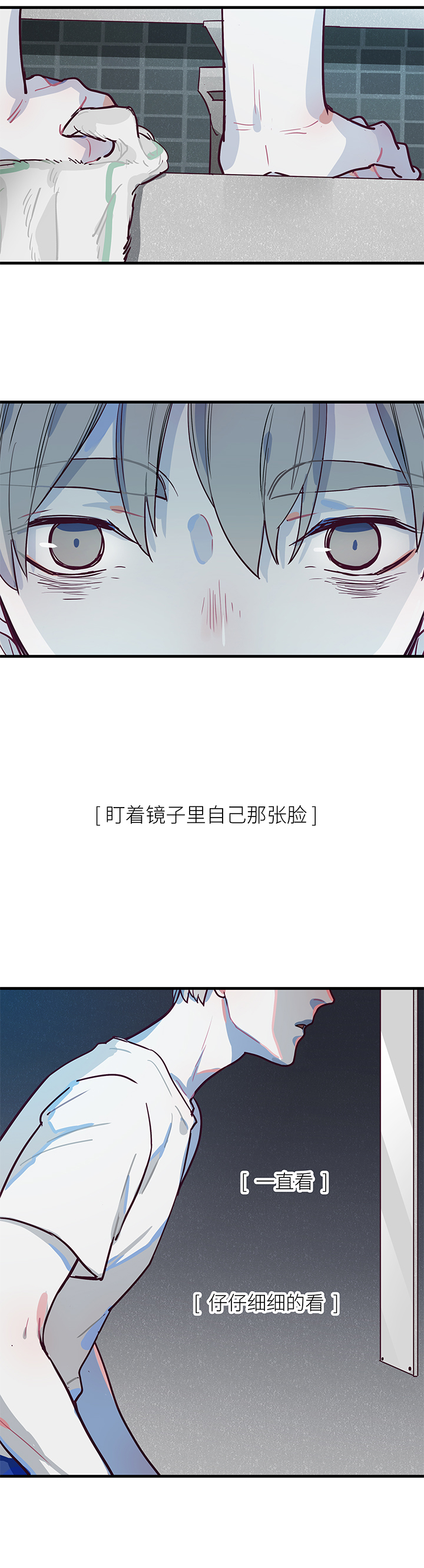 《行星独行》04 陌生的脸 第9页