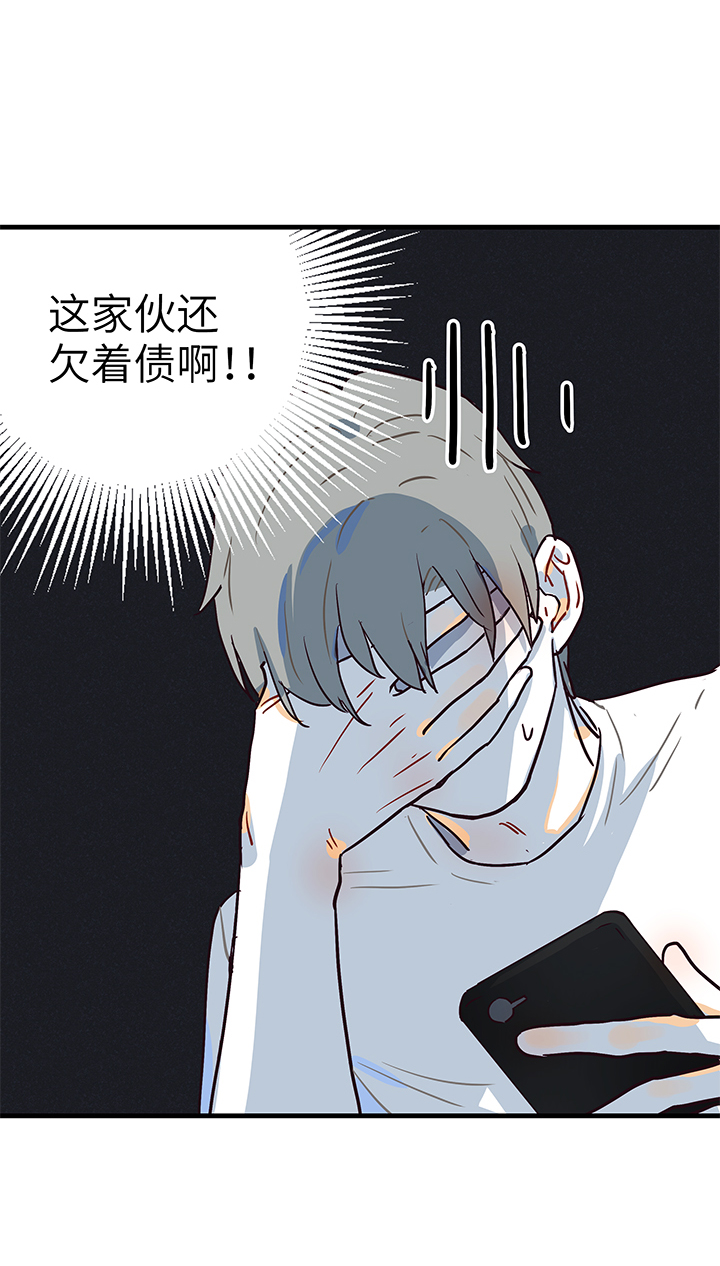 《行星独行》08 脸 第14页