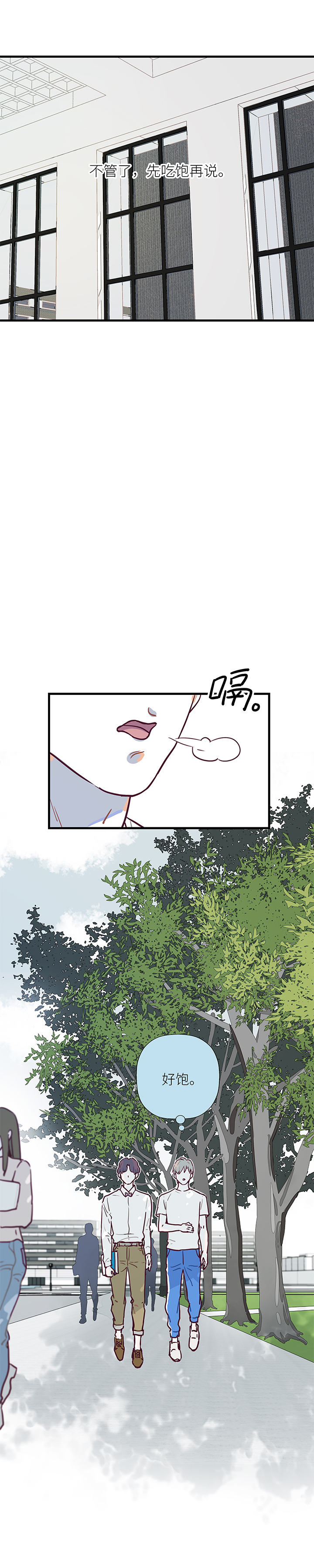 《行星独行》08 脸 第19页