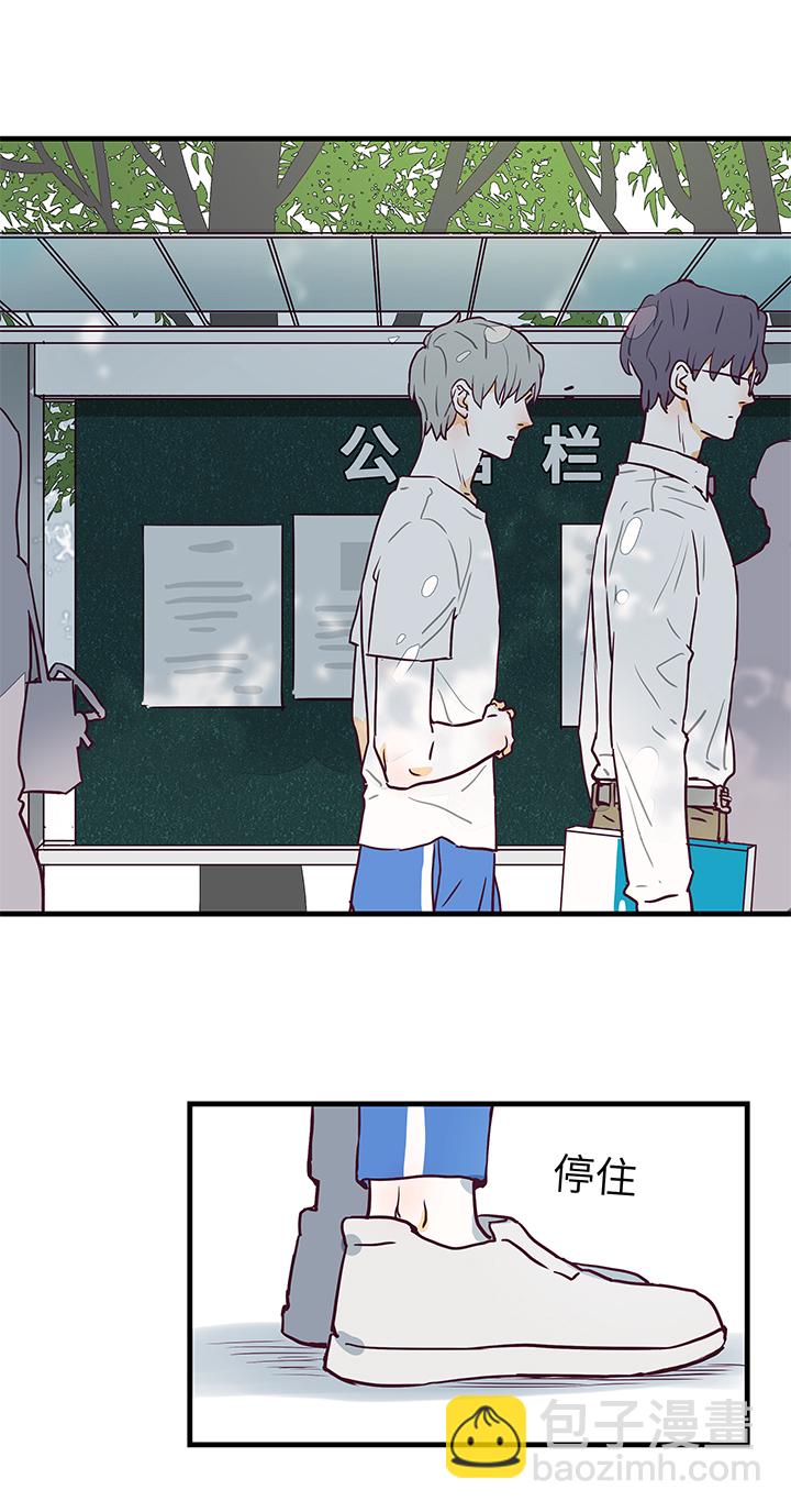 《行星独行》08 脸 第20页