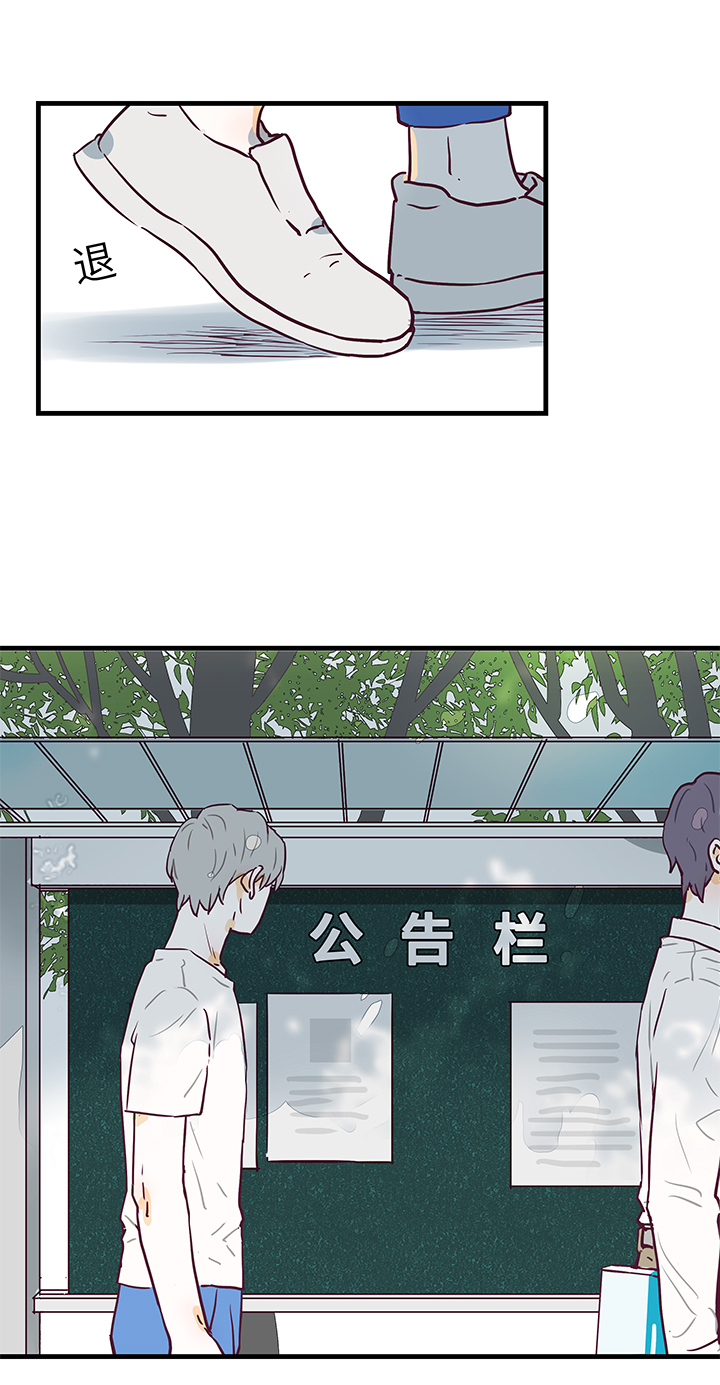 《行星独行》08 脸 第21页