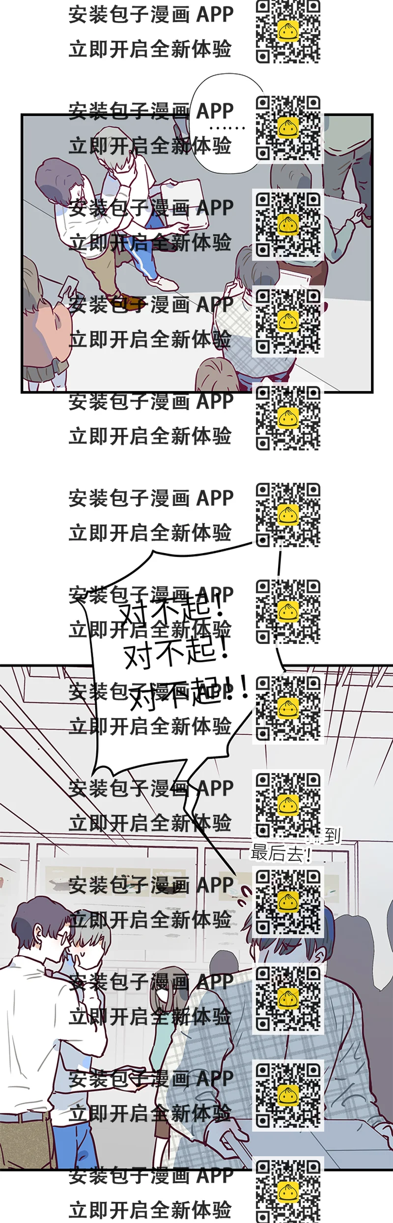 《行星独行》08 脸 第2页