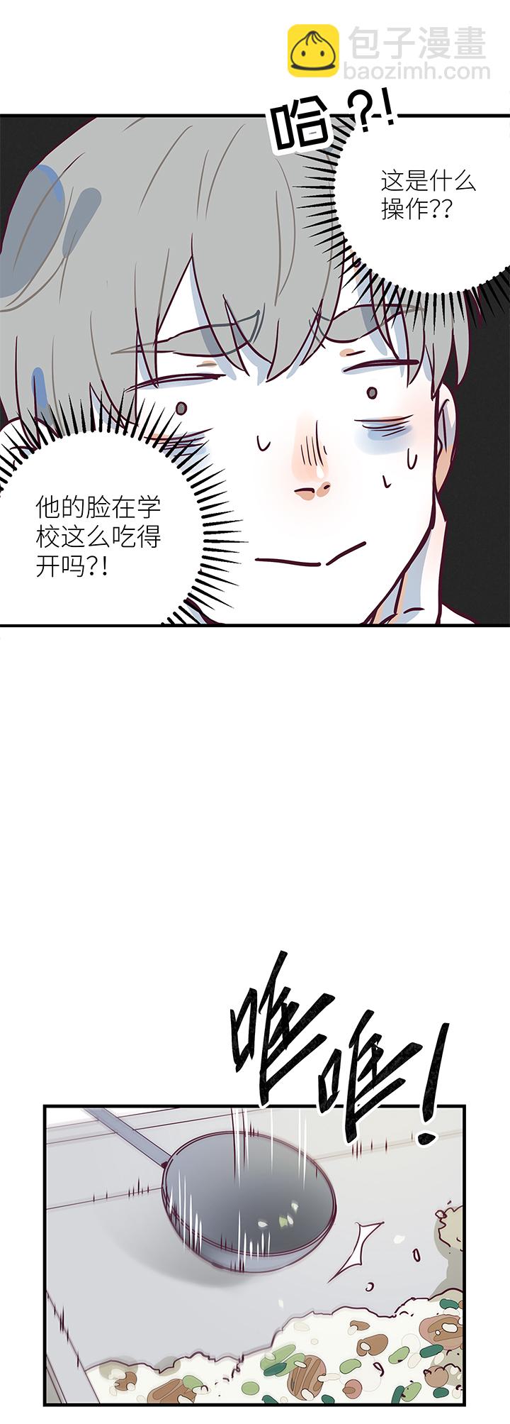 《行星独行》08 脸 第3页