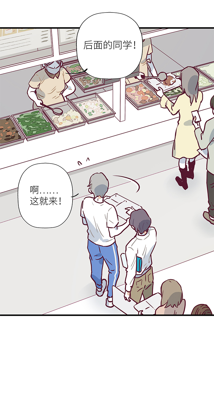《行星独行》08 脸 第4页