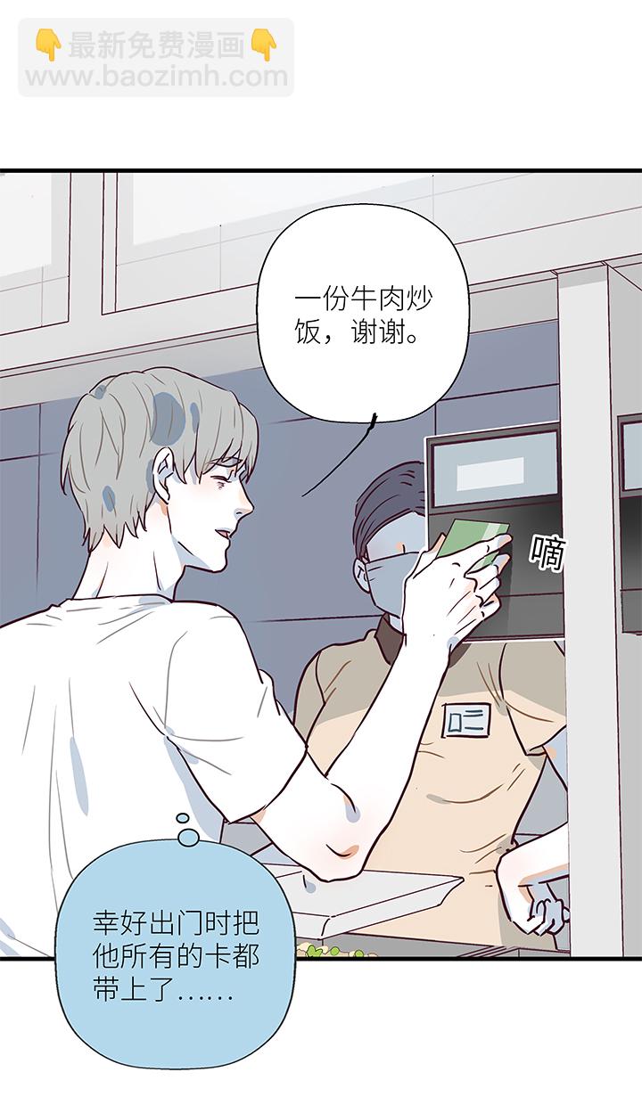 《行星独行》08 脸 第5页