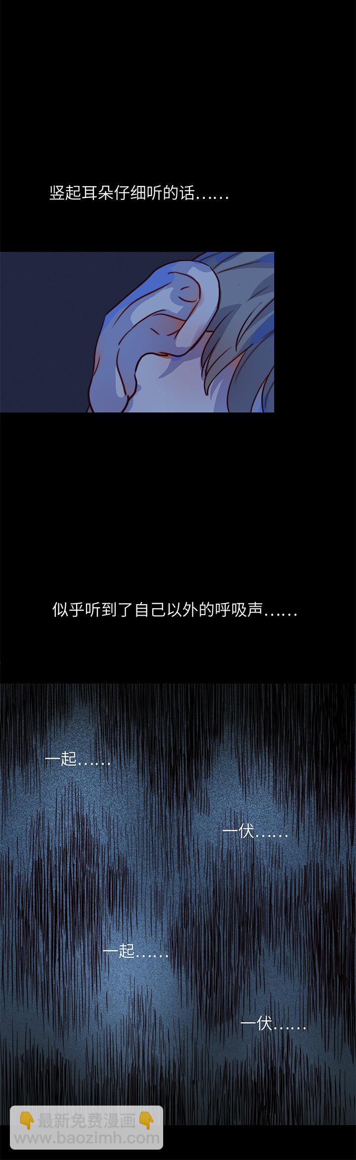 《行星独行》10 枕畔 第11页