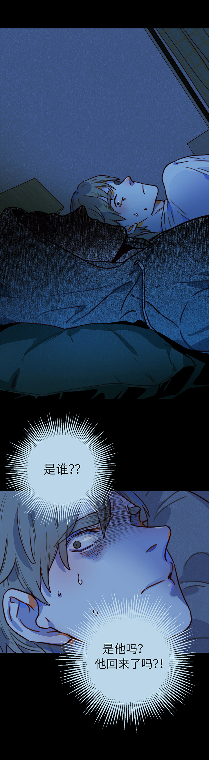 《行星独行》10 枕畔 第14页