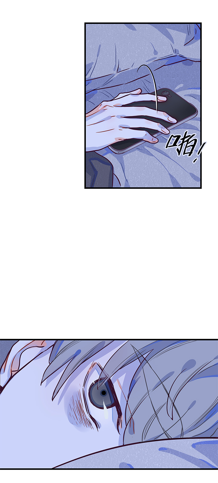 《行星独行》10 枕畔 第4页