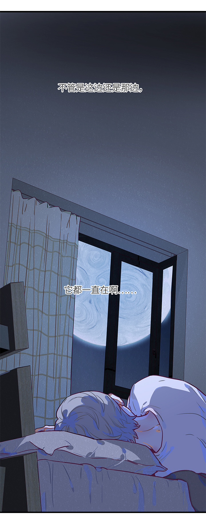 《行星独行》10 枕畔 第5页