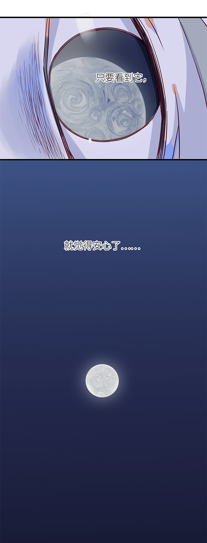 《行星独行》10 枕畔 第6页