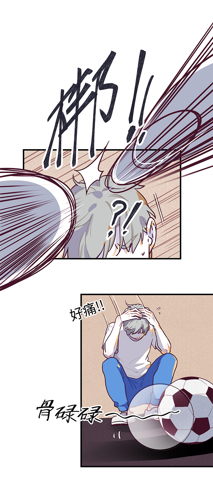 《行星独行》09 虎爷 第10页