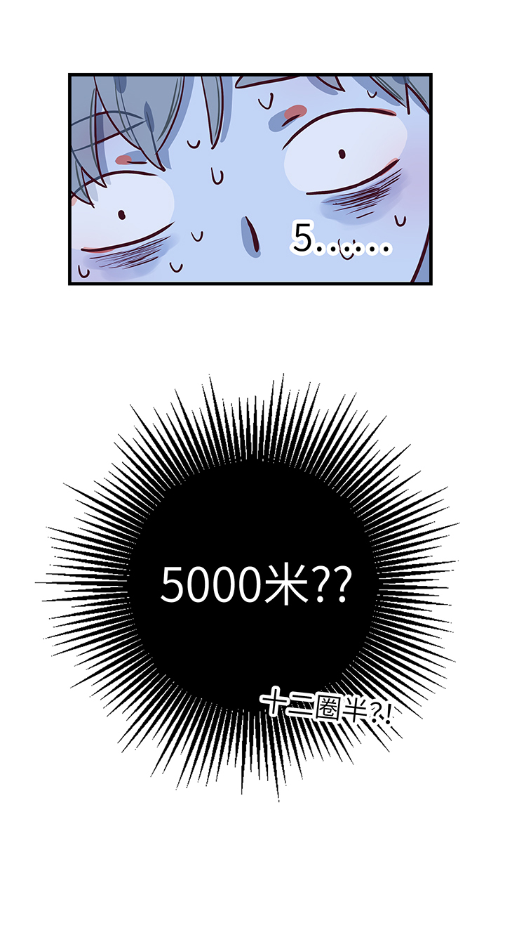 《行星独行》09 虎爷 第19页