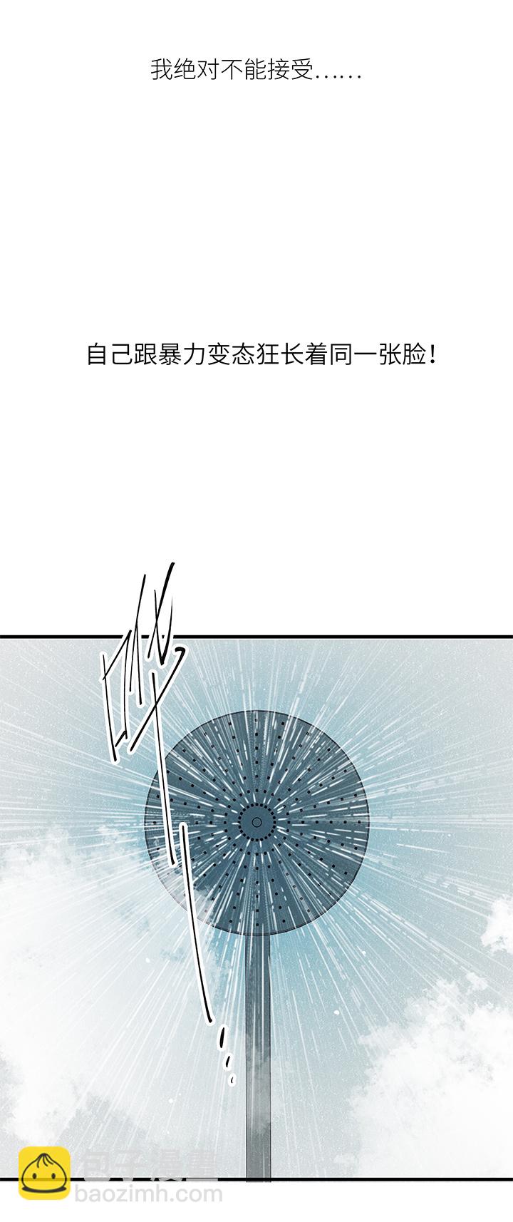 《行星独行》11 第二天 第10页